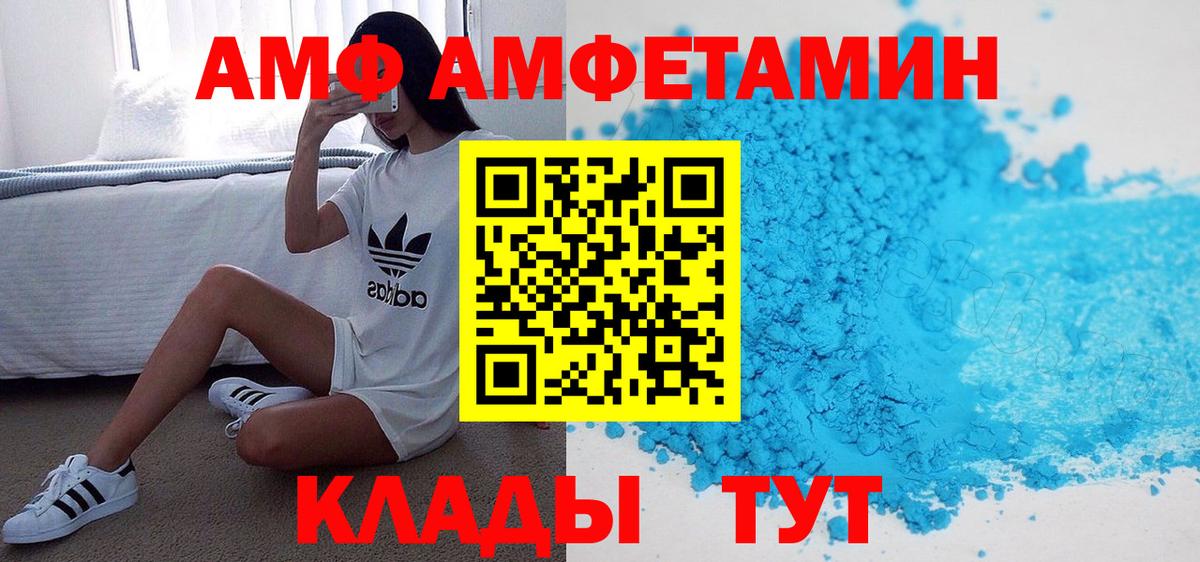 Amphetamine VHQ Похвистнево