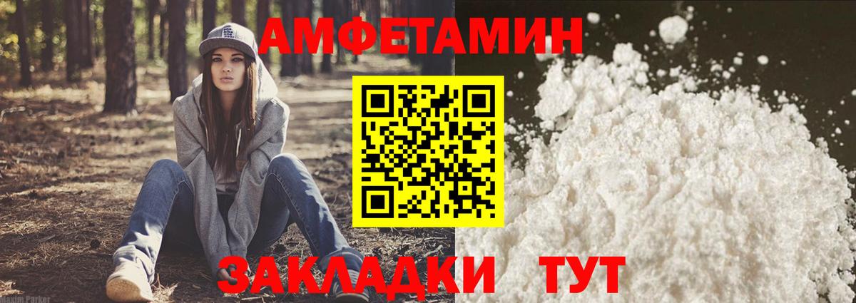 АМФ  Вход с VPN  АМФЕТАМИН  Похвистнево  Амфетамин 98% 
