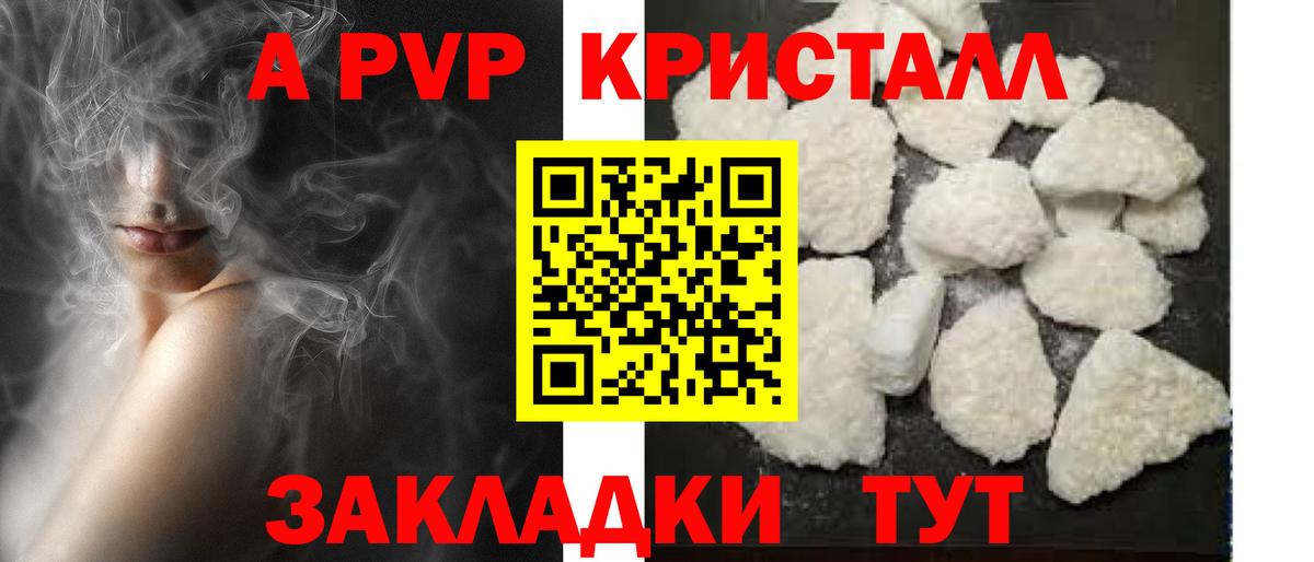Похвистнево  A-PVP  Alpha-PVP Crystall  A-PVP крисы CK  закладка  A PVP СК  Вход с VPN 
