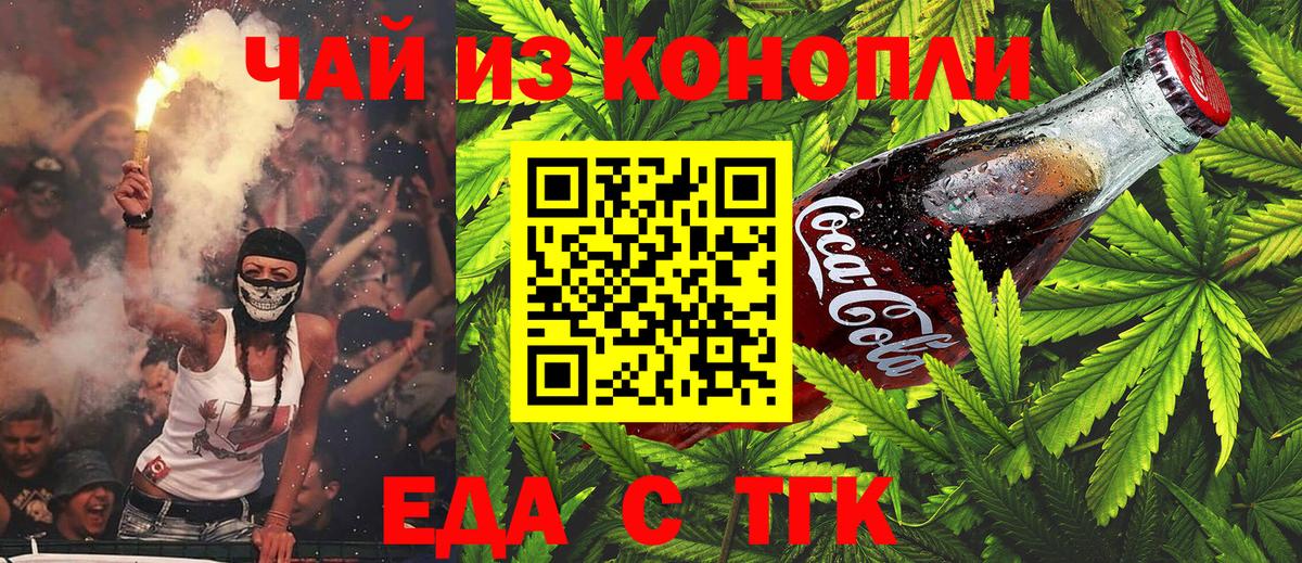 Похвистнево  Canna-Cookies марихуана  Вход с VPN 