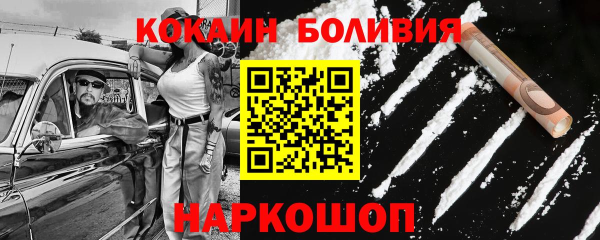 Cocaine Fish Scale Похвистнево