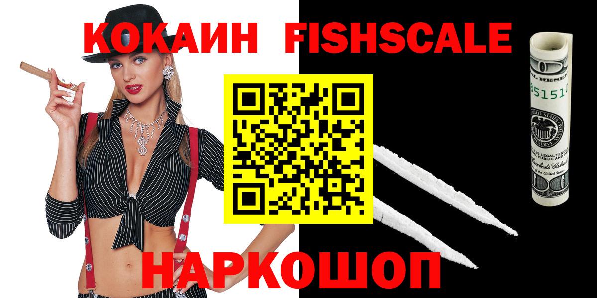 COCAIN  КОКАИН 97%  Вход с VPN  COCAIN VHQ  Похвистнево 
