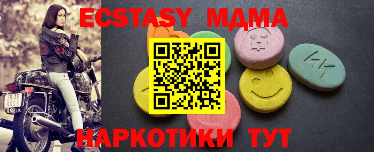 ЭКСТАЗИ Дубай  Экстази 99%  Похвистнево  дарк нет состав  Вход с VPN 