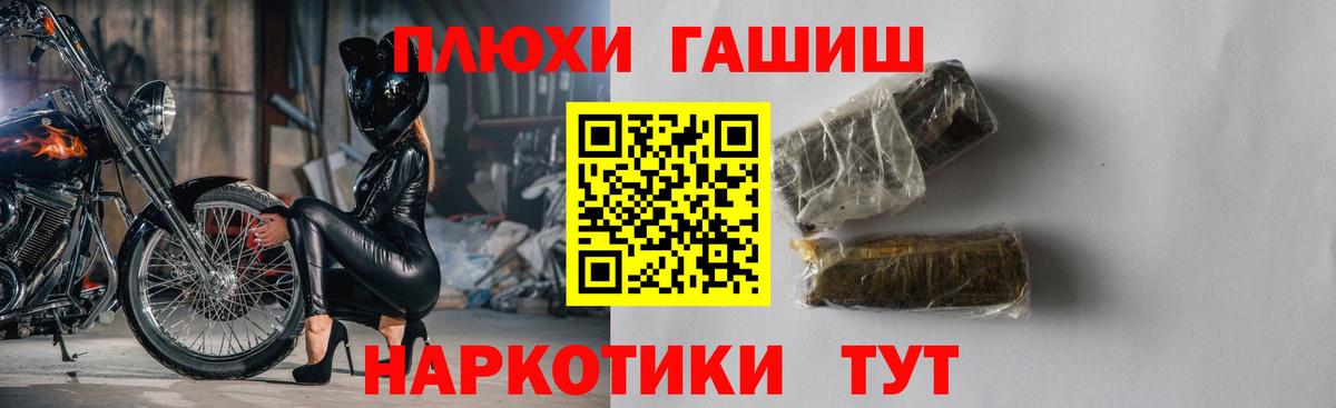 Похвистнево  Гашиш VHQ  ГАШИШ Ice-O-Lator  Вход с VPN 
