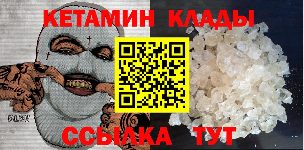Кетамин VHQ  Вход с VPN  КЕТАМИН ketamine  Похвистнево 