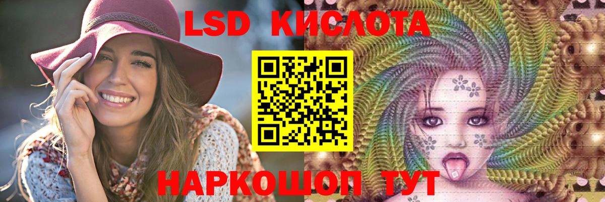 Лсд 25 экстази кислота Похвистнево