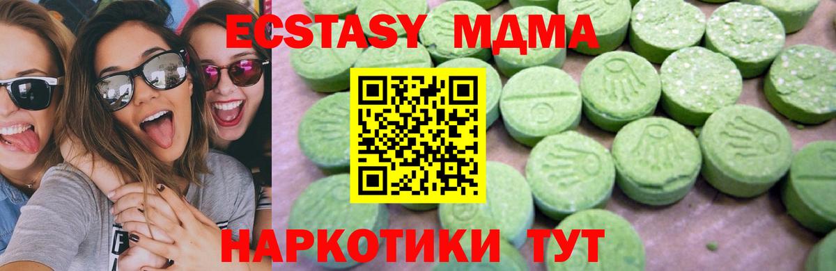 МДМА crystal  Вход с VPN  МДМА VHQ  Похвистнево 