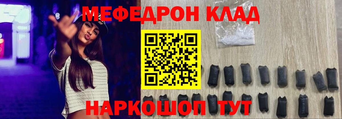 МЕФ мука Похвистнево