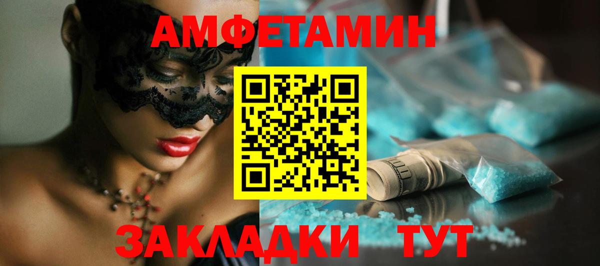 МЕТАМФЕТАМИН пудра  Первитин  Похвистнево  Вход с VPN 