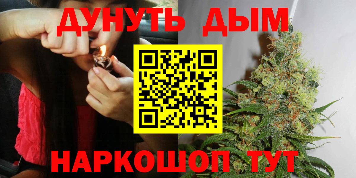 Бошки Шишки AK-47  Вход с VPN  Канабис конопля  Похвистнево 